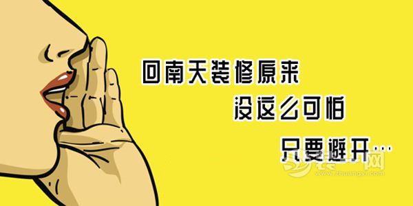 珠海回南天适合装修吗?此时装修如何保证施工质量?